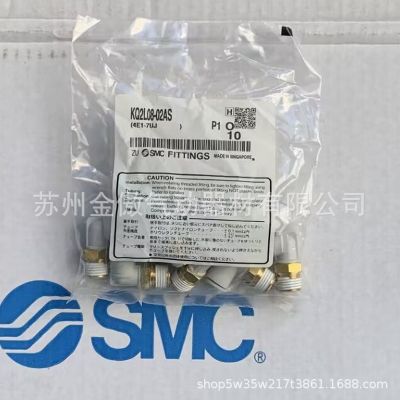 SMC接头 KQ2L08-01AS KQ2L08-02AS KQ2L08-03AS 正品现货图5
