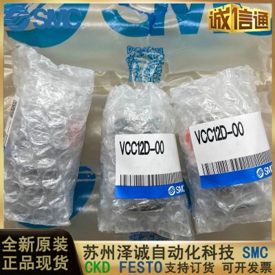SMC三通气控阀VCC12/13/12D/00/02/VCC12-00/VCC13-00原装正品图2