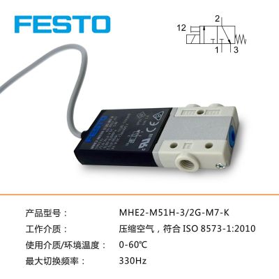 FESTO费斯托原装电磁阀MHE2-MS1H-3/2G-M7-K直接出线DC21.6V~26.4图4