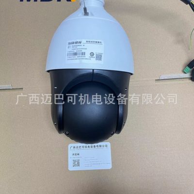球形摄像头DS-2DC4423IW-DE 400万象素 带支架图3