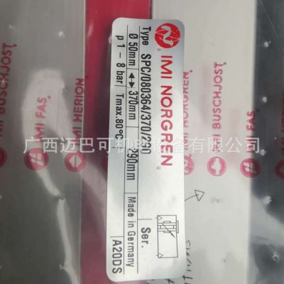 诺冠无杆气缸SPC/980058B660NORGREN替代型号spc/080364/370/290图4