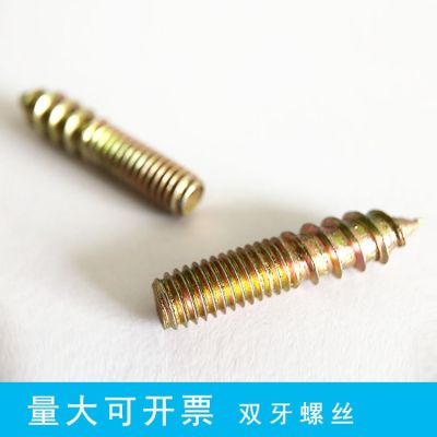 双牙螺丝双头牙单尖自攻螺杆楼梯螺丝手地脚螺丝猫爬架螺丝图2