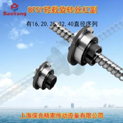 BRFSY轻载旋转精密滚珠花键滚珠丝杆1616,2020,2525,3232,4040图2