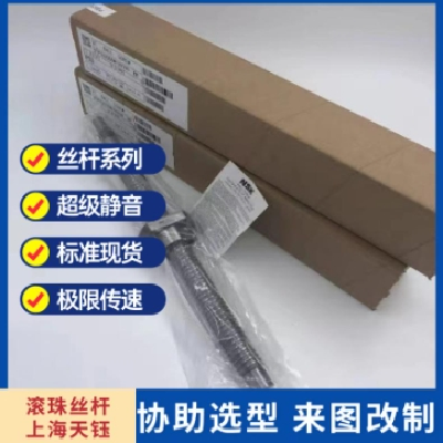 天钰机电NSK小导程FA型丝杆W1402FA-2-C3T5预紧内循环图5