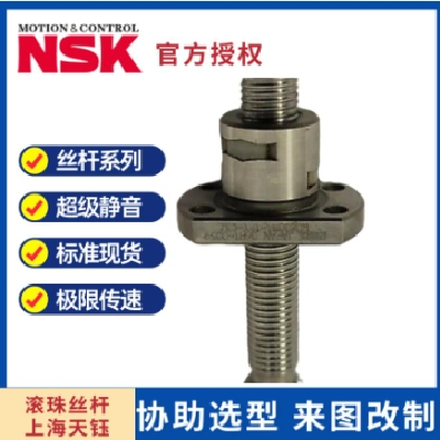 天钰机电NSK滚珠丝杠W1404FA-5P-C5Z8中导程FA型精度C3 来图加工图5