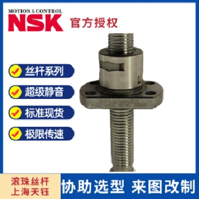 天钰机电NSK滚珠丝杠W1504FA-3P-C5Z10中导程FA型精度C3 来图加工图3