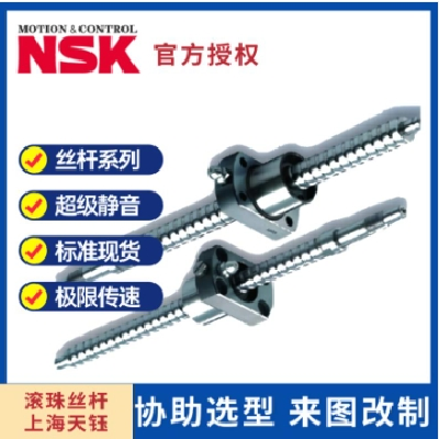 天钰机电NSK滚珠丝杠W1504FA-3P-C5Z10中导程FA型精度C3 来图加工图2