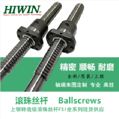HIWIN上银滚珠丝杆4R32-32S2-DFSH-0.05 转造级滚珠螺杆轴端加工图5