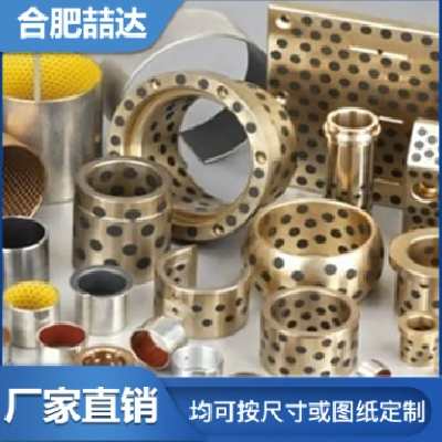 无油润滑轴承 高温自润滑轴套 石墨铜套 机床滑动轴承 大厂直发图2