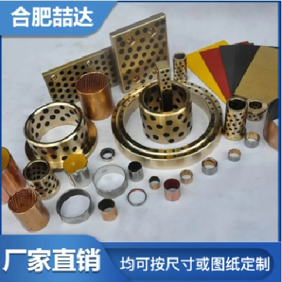 无油润滑轴承 高温自润滑轴套 石墨铜套 机床滑动轴承 大厂直发图5