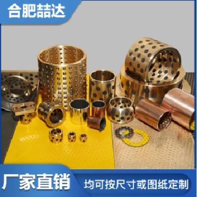 无油润滑轴承 高温自润滑轴套 石墨铜套 机床滑动轴承 大厂直发图4