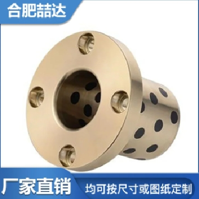 喆达定制带挡边 铜衬套 JFB翻边自润滑轴承 承载力好