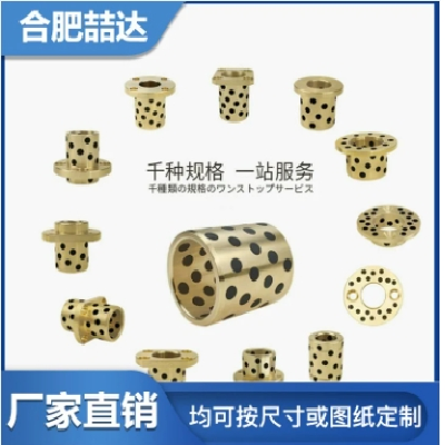 喆达定制带挡边 铜衬套 JFB翻边自润滑轴承 承载力好图2