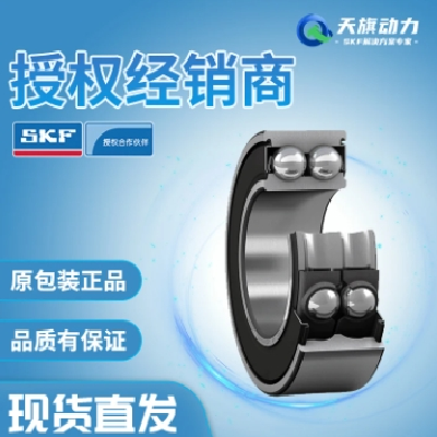 SKF双列角接触球轴承系列 3307 ATN9/C3 官方授权 原厂原包装正品保证图3