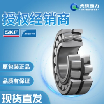 SKF 球面滚子圆锥孔轴承 22222 EK/C3 官方授权 原厂原包装正品保证图2