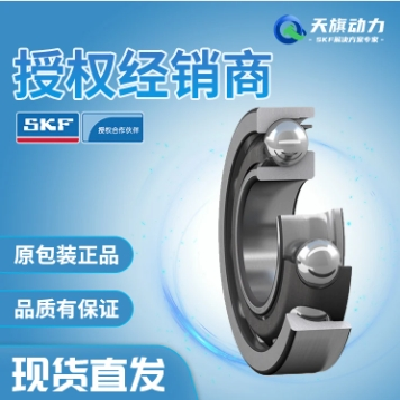 SKF 单列万能配对角接触球轴承系列 7307 BECBM 官方授权 原厂原包装图2