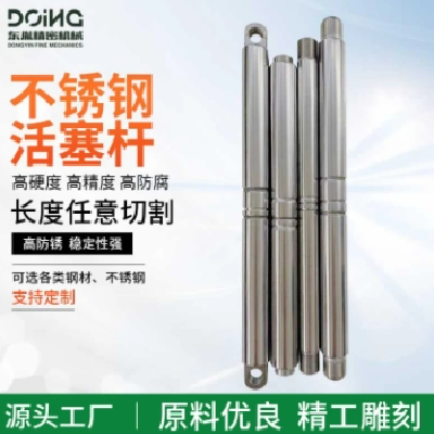 出售精密45#调质活塞杆多种材质镀铬光轴可任意切割长度导轨东胤图4