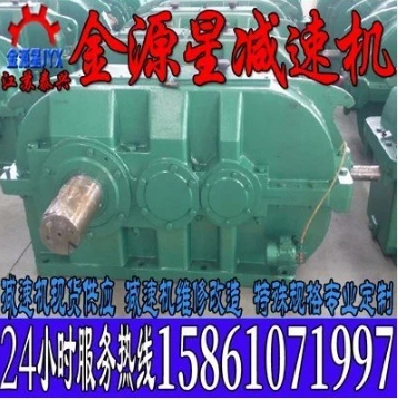 齿轮减速机_ZLY140泰兴减速机厂家_二级齿轴_金源星减速机图3