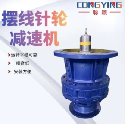 聪颖 双级立式减速器XLED95/85/74/63/53摆线针轮减速机现货图4