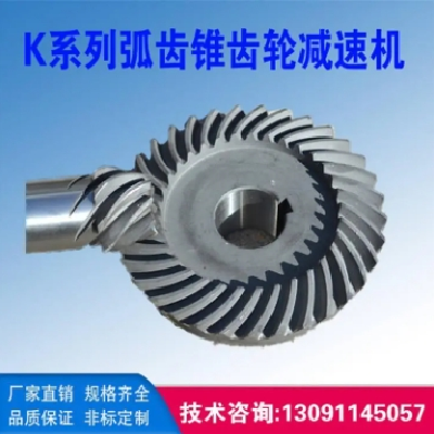K系列螺旋伞齿轮减速机 四大系列R/F/S/K斜齿轮硬齿面 非标定制图2