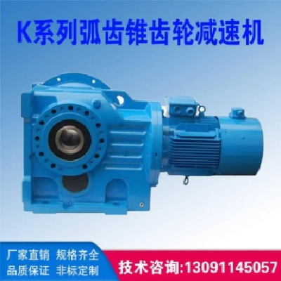 K系列螺旋伞齿轮减速机 四大系列R/F/S/K斜齿轮硬齿面 非标定制图3