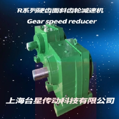 销售定制 R系列硬齿面斜齿轮减速机 齿轮减速器 承受过载能力高图2
