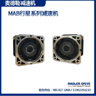 精密行星减速机 麦德勒MAB042/060/060A/090/090A/115等系列 厂家图4