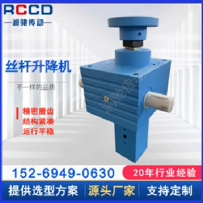 专用TP系列螺旋升降机提升稳定使用寿命长润驰传动图2