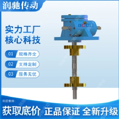 润驰讲述SJB螺旋丝杆升降机的介绍与安装要点图3