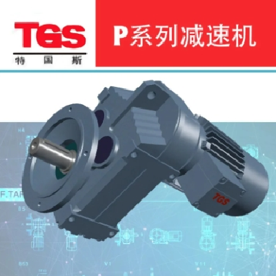 TGS特国斯 P系列 P77/P87/P97减速机 平行轴 斜齿轮硬齿面变速箱图2