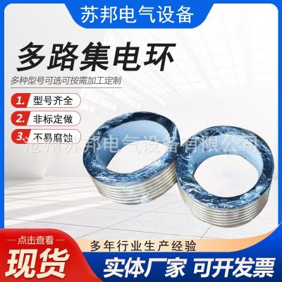 4路内径1米大型集电环大电流大功率集电环电缆卷筒集电环异型滑环图4
