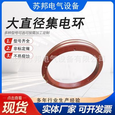 4路内径1米大型集电环大电流大功率集电环电缆卷筒集电环异型滑环图2
