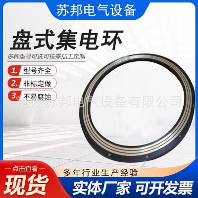 4路内径1米大型集电环大电流大功率集电环电缆卷筒集电环异型滑环图3
