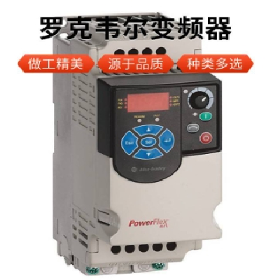 美国AB罗克韦尔变频器 25B-D2P3N114 25B-D4P0N114图3