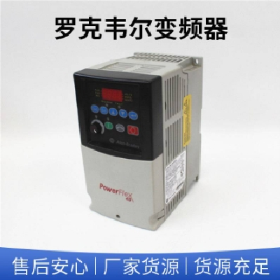 美国AB罗克韦尔变频器 25B-D2P3N114 25B-D4P0N114图2