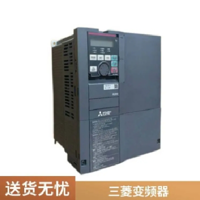 三菱变频器FR-A840-00250-2-60/7.5KW三相原装搅拌机空压机图4