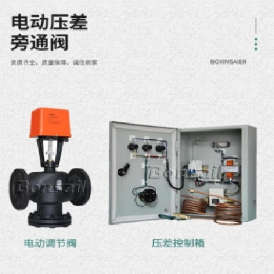 博信电动三通温控阀 不锈钢阀座比例流量阀 电调阀图3