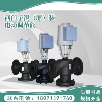 温控阀暖通空调供热用西门子电动比例阀电磁阀图2