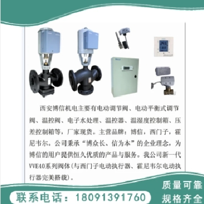 温控阀暖通空调供热用西门子电动比例阀电磁阀图3