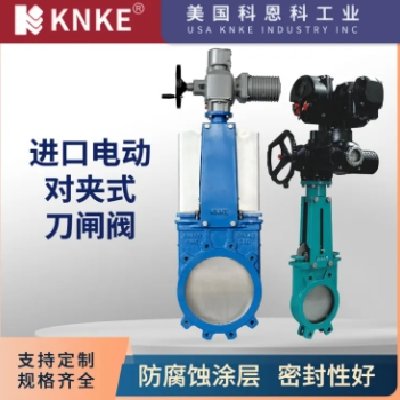 进口电动对夹式刀闸阀 耐高温耐高压 密封好 美国KNKE科恩科品牌图3