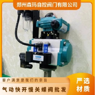 SENMA气动快开慢关阀SMD671J-16P不锈钢对夹蝶阀4M310-10L图2