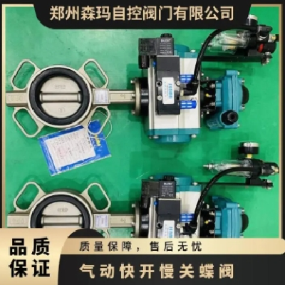 SENMA气动快开慢关阀SMD671J-16P不锈钢对夹蝶阀4M310-10L图4