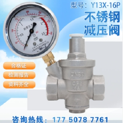 304不锈钢减压阀恒压阀调压阀丝口扣接水管4分6分1寸可调式稳压阀图3