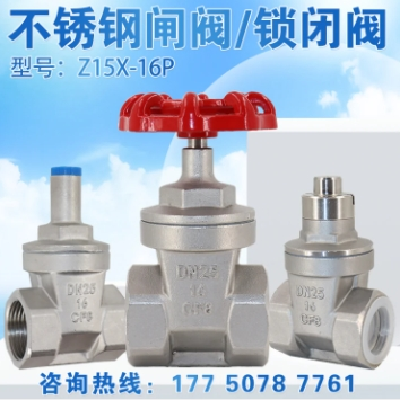 鑫工阀门不锈钢闸阀304水开关丝扣口水管磁性锁闭阀4分6分1寸丝接图3