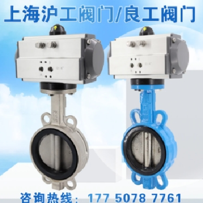 沪工阀门良工精工气动对夹式蝶阀D671X不锈钢铸钢铸铁手动DN50100图2