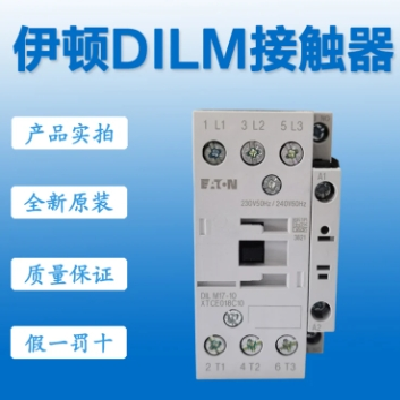 美国EATON伊顿交流接触器DILM9/12/15/DILM17/25/32/DILM38-10图2