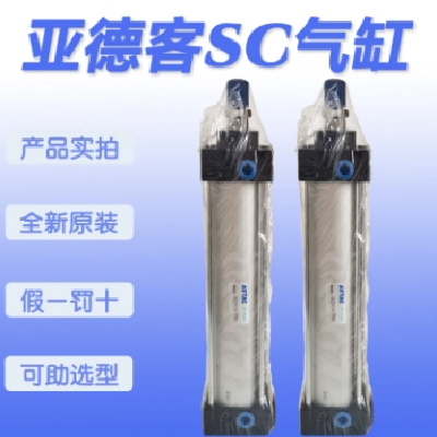 原装亚德客SC32*25气缸SC32*50*75*100*125*150*150*200*250*300S图2