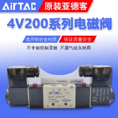 原装AirTAC电磁阀4V210一08亚德客4V210-06二位五通4V220-08/06图3