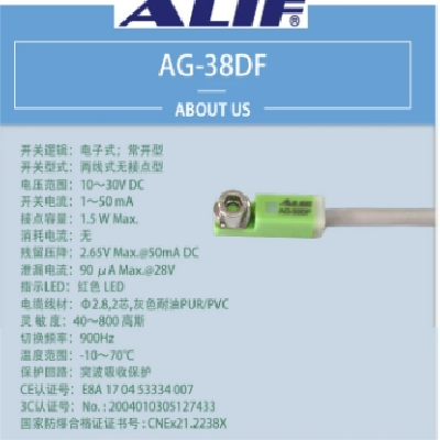 ALIF爱里富磁性开关AG-38DF传感器可防爆ip68防水耐油抗弯曲图5