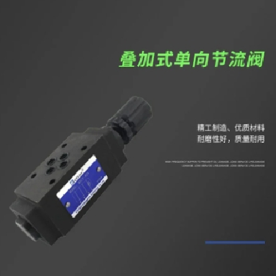 叠加式单向节流阀MTCV-02A，MTCV-02B，MTCV-02W，MTCV-03A/03B，图4
